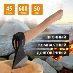 Топор 0,6 кг дер. ручка кован. в сборе СПАРТА