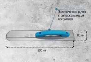 Кельма бетонщика  520 прямоугольник, алюминий, дерев. ручка