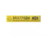 Электроды Т-590 5.0 мм МЭЗ (5 кг)