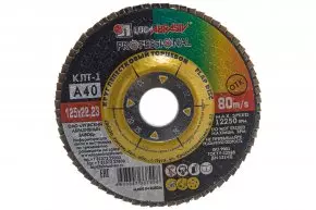 Круг лепестковый 125* 22 ( 40, прямой, нержавейка) Луга КЛТ1, торцевой (80 шт в кор)