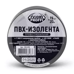 165 мкм,7000 V напряжение пробоя,Морозост,Пожаробезоп,Сертификат ROHS