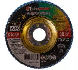 Круг лепестковый 125* 22 Р 40 торцевой КЛТ2 KD27XW