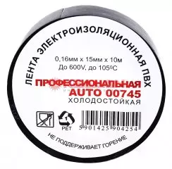Изолента ПВХ 15мм черная Терминатор 10 м автомобильная, холодостойкая, суперэластичная (индустриальн
